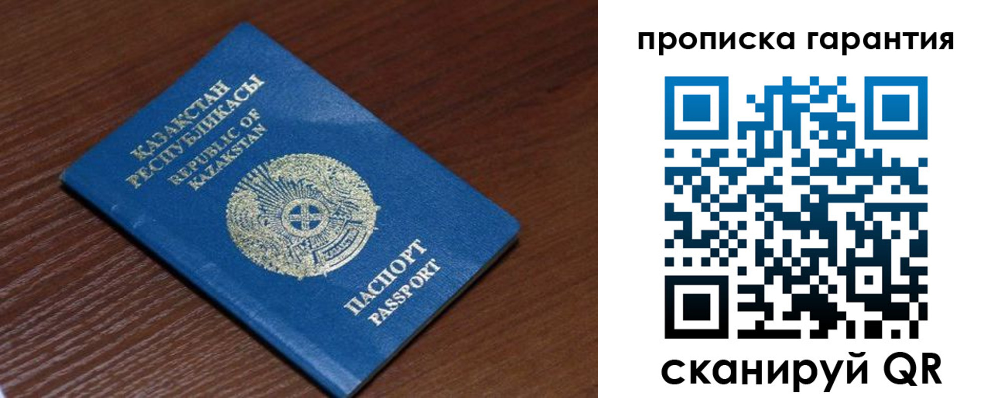 прописка для работы в Лабытнанги