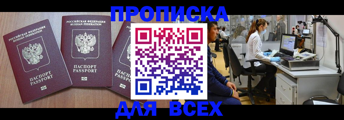 временная регистрация гарантия в Лабытнанги